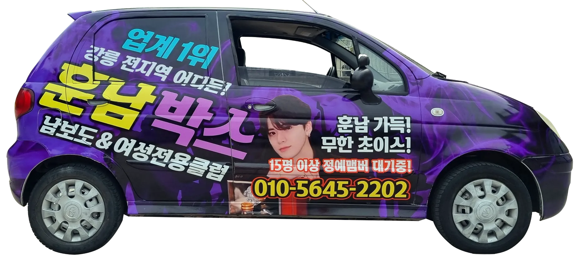 강릉 훈남 호빠 자동차