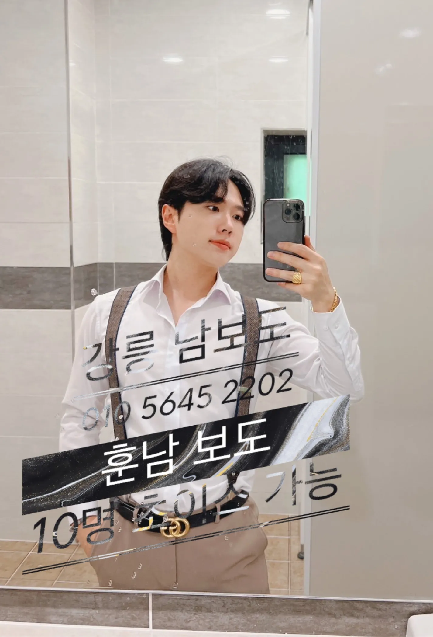 강릉 훈남 호빠 포스터