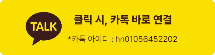 강릉 훈남 호빠 카톡