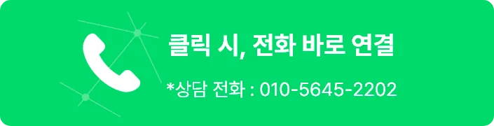 강릉 훈남 호빠 전화