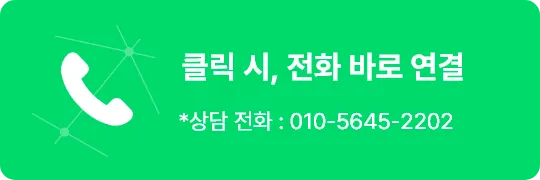 강릉 훈남 호빠 전화